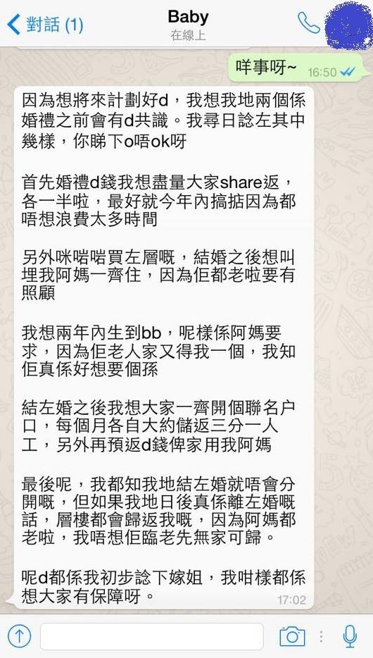 收到如此WhatsApp，你會點？（網上圖片）